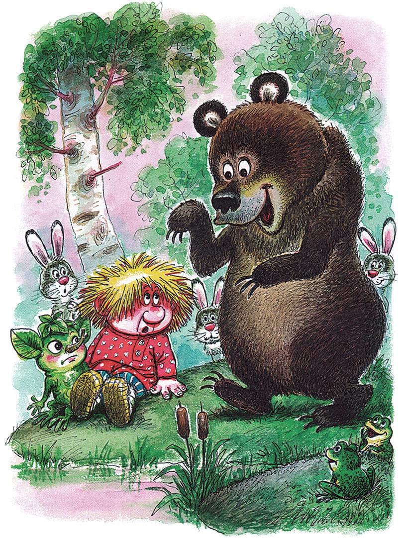 Медведь и Кузька